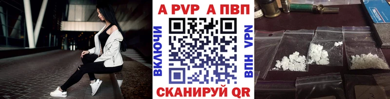 A-PVP Crystall  дарнет шоп  Воскресенск 