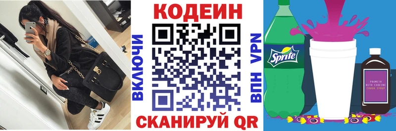 Codein Purple Drank  дарк нет как зайти  Воскресенск 