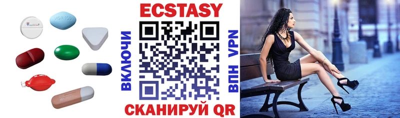 Экстази 280 MDMA  Воскресенск 