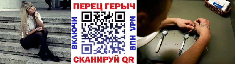 ГЕРОИН Heroin Воскресенск