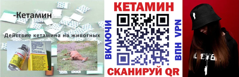 ОМГ ОМГ ссылка  Воскресенск  Кетамин VHQ  купить  