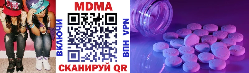 MDMA кристаллы  ссылка на мегу ONION  Воскресенск 