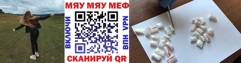 МЕФ мяу мяу  Воскресенск 