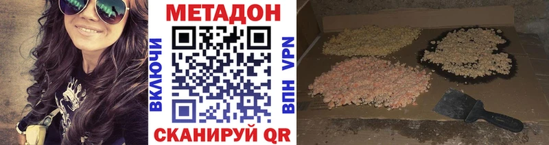 Метадон белоснежный  Воскресенск 