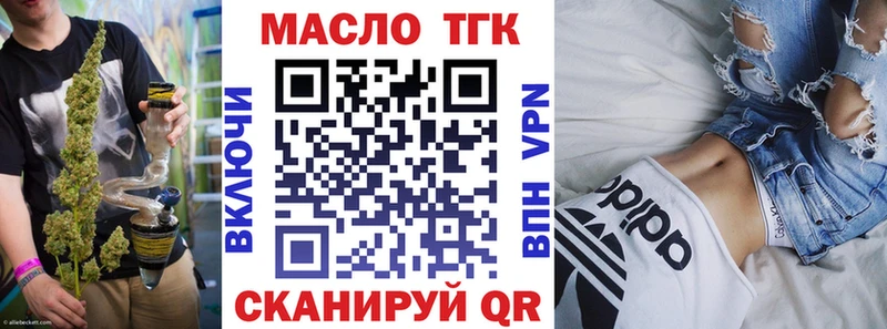 ТГК вейп что такое наркотик Воскресенск
